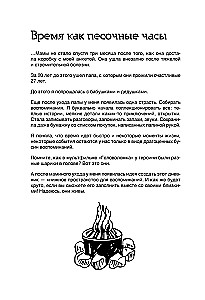 Дневник теплых воспоминаний. Важные моменты жизни, которые хочется сохранить в памяти